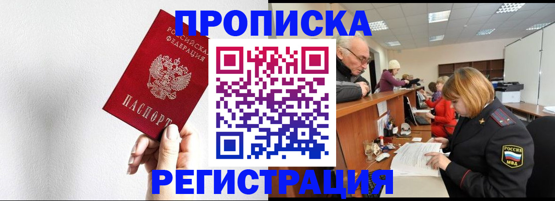 временная регистрация для всех в Кувандыке