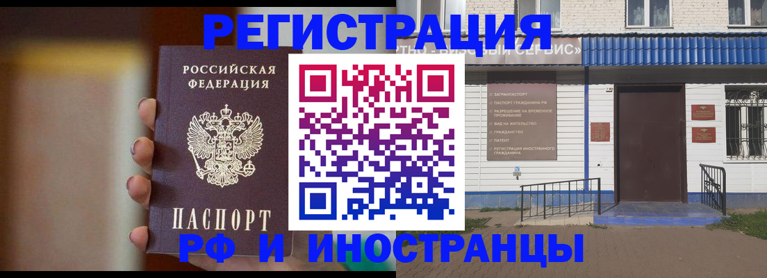 прописка паспорт в Кувандыке