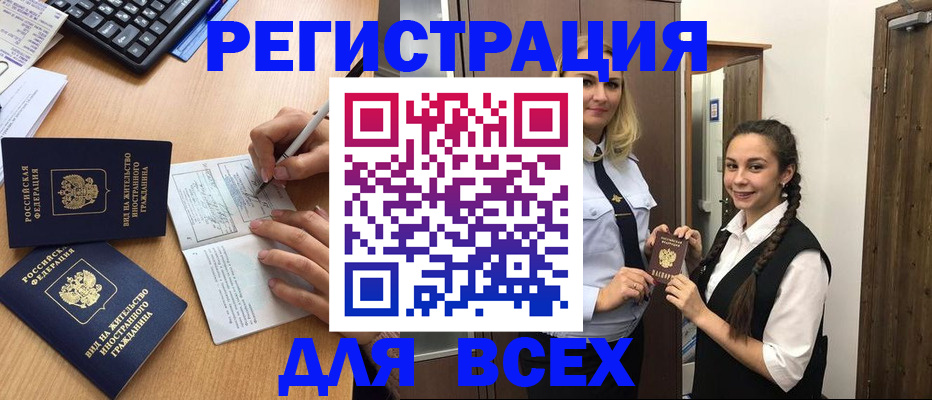 временная регистрация в Кувандыке