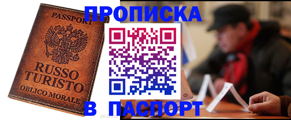 миграционный учет в Кувандыке