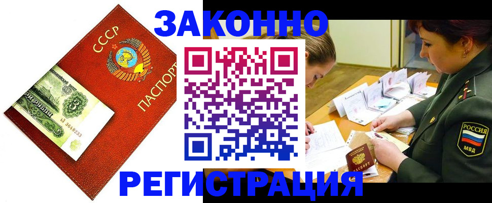 временная регистрация адрес в Кувандыке