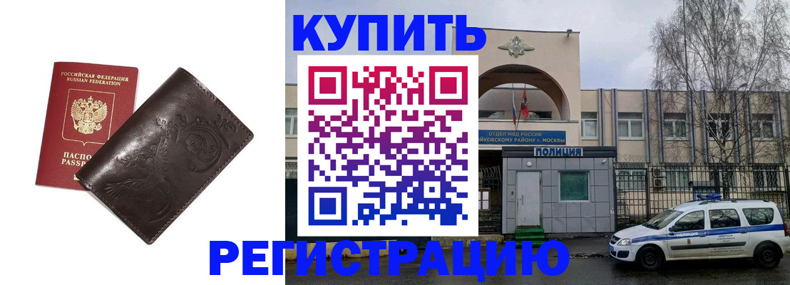 временная регистрация законно в Кувандыке