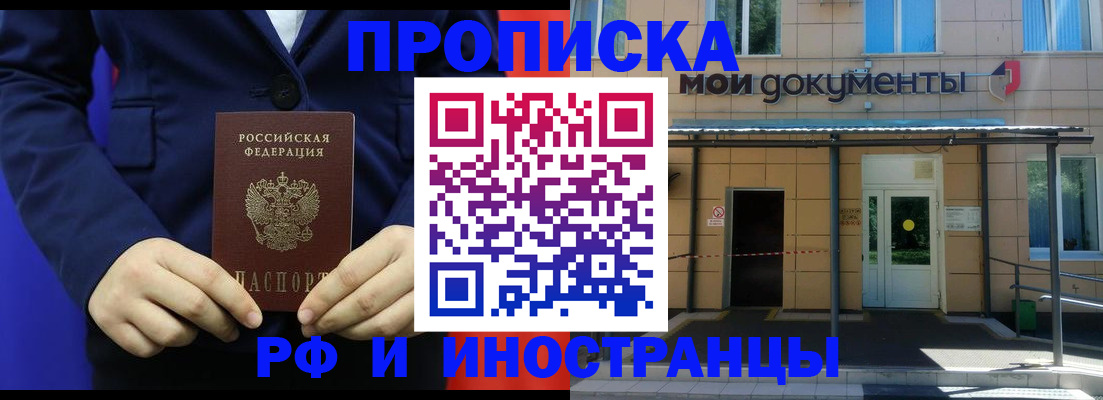 временная регистрация законно в Кувандыке
