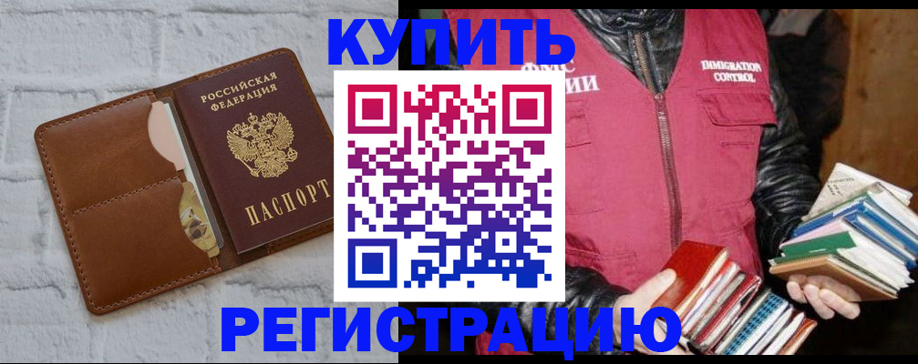 миграционный учет в Кувандыке