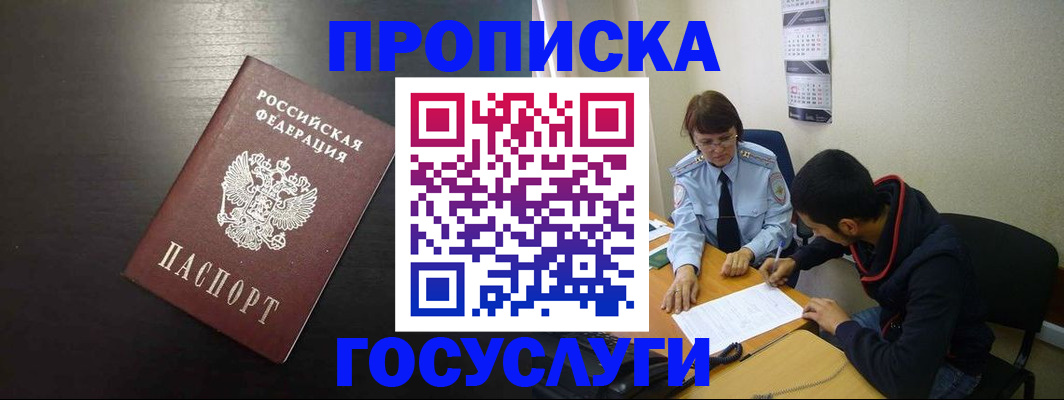 пропишу в квартире в Кувандыке