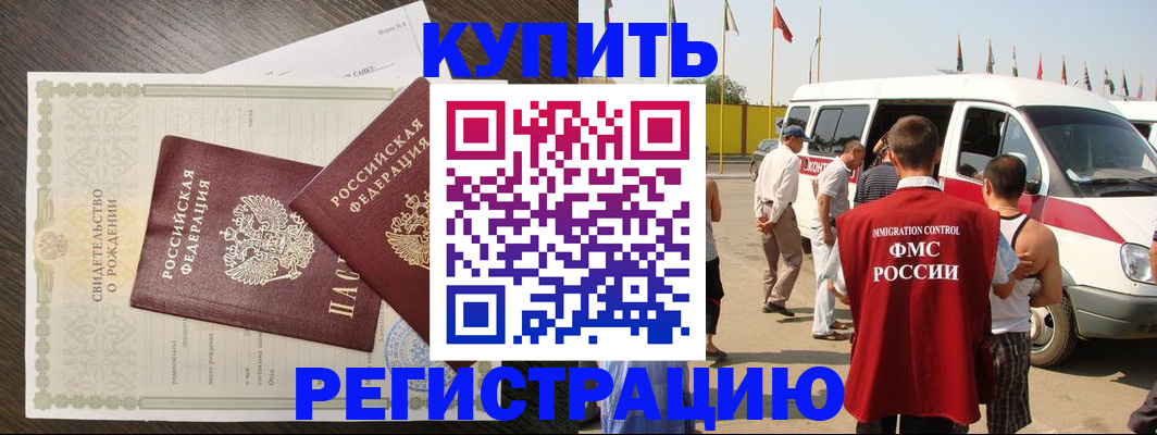 временная регистрация адрес в Кувандыке